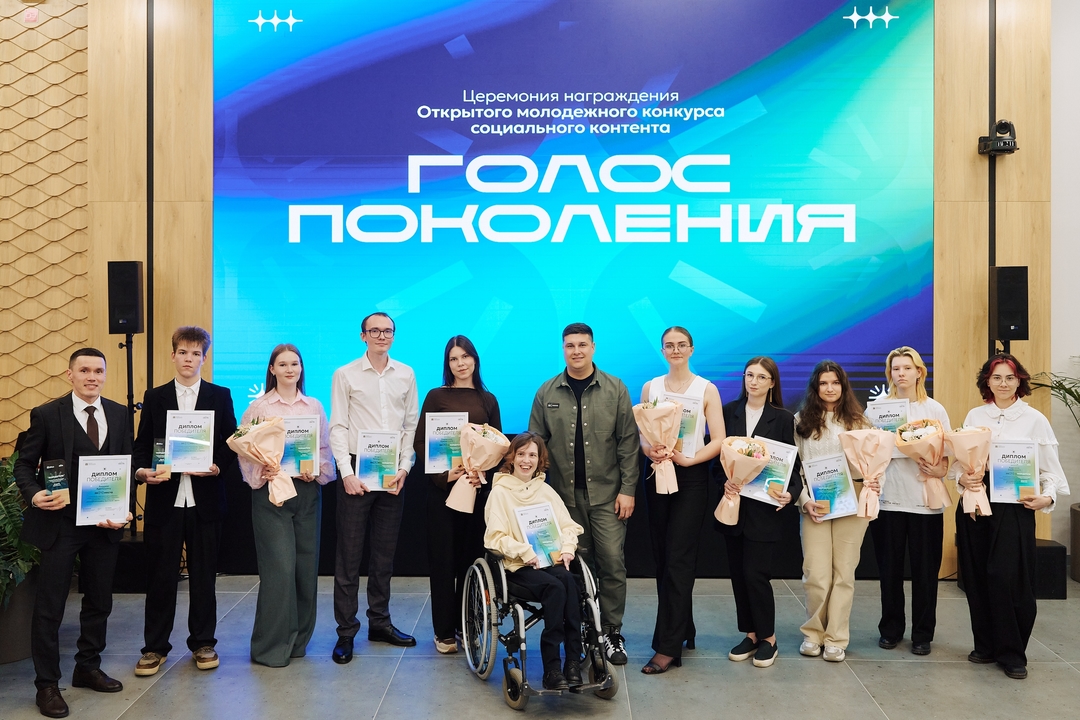 В Югре наградили победителей молодежного конкурса социального медиаконтента «Голос поколения-2025»