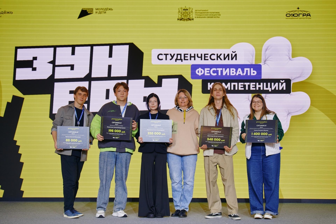 Пять югорчан рекомендованы к получению грантов Росмолодёжь.Гранты на фестивале «ЗУНеры»